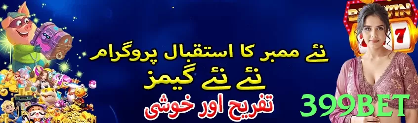 399bet game app for Pakistan players - 3